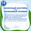 Коктейль молочный АГУША Малиновый пломбир стерил. 2% без змж - фото undefined