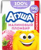 Коктейль молочный АГУША Малиновый пломбир стерил. 2% без змж - фото undefined