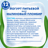 Йогурт АГУША Малиновый пломбир питьевой 2,7% без змж - фото undefined