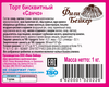 Торт бисквитный ФИЛИ-БЕЙКЕР Санчо, 1кг - фото 1