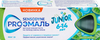 Зубная паста SENSODYNE дет ProЭмаль junior мятн.жвачка от 6 до 14л - фото 0