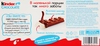 Шоколад KINDER Chocolate с молочной начинкой, 8х12,5г - фото 1