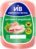 Ветчина с индейкой ИМПЕРИЯ ВКУСА, 400г - фото 0