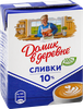 Сливки стерилизованные ДОМИК В ДЕРЕВНЕ 10%, без змж, 200г - фото undefined