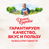 Сливки стерилизованные ДОМИК В ДЕРЕВНЕ 10%, без змж, 200г - фото undefined