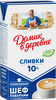 Сливки стерилизованные ДОМИК В ДЕРЕВНЕ 10%, без змж, 480г - фото 4