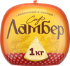 Сыр ЛАМБЕР Сливочный 55%, без змж, весовой - фото 0