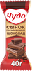 Сырок глазированный ЧУДО со вкусом шоколада 25,6%, без змж, 40г - фото 0