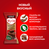Сырок глазированный ЧУДО со вкусом шоколада 25,6%, без змж, 40г - фото 1