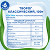 Творог детский АГУША Первая ложка Классический 4,5%, с 6 месяцев, без змж, 100г - фото undefined