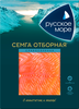 Семга слабосоленая РУССКОЕ МОРЕ филе-ломтики, 120г - фото 0