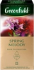 Чай черный GREENFIELD Spring Melody, 25пак - фото undefined