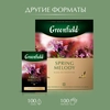 Чай черный GREENFIELD Spring Melody, 25пак - фото undefined