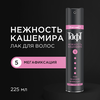 Лак для сухих и поврежденных волос ТАФТ Power Нежность кашемира, мегафиксация, 225мл - фото undefined