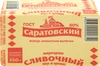 Маргарин сливочный САРАТОВСКИЙ со сливочным вкусом и ароматом 60%, 250г - фото 0