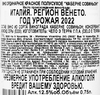 Вино CIELO Каберне Совиньон красное полусухое, 0.75л - фото 1