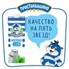 Молоко ультрапастеризованное ПРОСТОКВАШИНО 2,5%, без змж, 950мл - фото 2