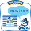 Масло сливочное ПРОСТОКВАШИНО 72,5%, без змж, 180г - фото 2