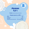Молоко ультрапастеризованное для детей ТЕМА 3,2%, без змж, 200мл - фото undefined