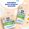 Молоко ультрапастеризованное для детей ТЕМА 3,2%, без змж, 200мл - фото undefined