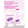 Пятновыводитель жидкий VANISH Oxi Action Plus Интеллект розовый, 2л - фото undefined