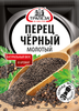 Перец черный ТРАПЕЗА молотый, 50г - фото 0