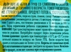 Пюре фруктовое ФРУТОНЯНЯ Груша и яблоко со сливками, с 6 месяцев, 250г - фото 2