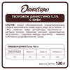 Продукт творожный ДАНИССИМО с киви 5,5%, без змж, 130г - фото undefined
