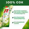 Сок J7 Яблоко осветленный, 0.97л - фото undefined
