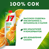 Сок J7 Апельсин с мякотью, 0.97л - фото 3
