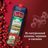 Морс ЧУДО-ЯГОДА Клюквенный, 0.97л - фото 1