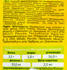 Смесь овощная 4 СЕЗОНА Мексиканская, 400г - фото 2