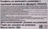 Конфеты FAZER Geisha из молочного шоколада с начинкой из тертого ореха, 150 г - фото 1