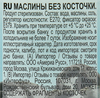 Маслины без косточки IBERICA mini, 300г - фото 1