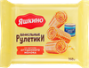 Вафельные рулетики ЯШКИНО со вкусом сгущенного молока, 160г - фото 0