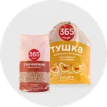 365 дней экономии