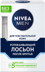 Лосьон после бритья NIVEA Men для чувствительной кожи, 100мл