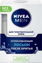 Лосьон после бритья NIVEA Men для чувствительной кожи, 100мл