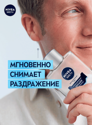 Лосьон после бритья NIVEA Men для чувствительной кожи, 100мл