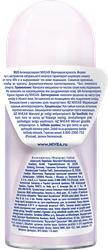 Дезодорант роликовый женский NIVEA Deodorant Pearl&Beaty Жемчужная Красота с экстрактом жемчуга, 50мл