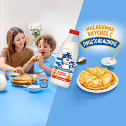 Молоко пастеризованное ПРОСТОКВАШИНО отборное 3,4–4,5%, без змж, 930мл