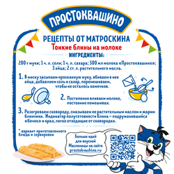 Молоко пастеризованное ПРОСТОКВАШИНО отборное 3,4–4,5%, без змж, 930мл