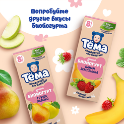 Биойогурт питьевой для детей ТЕМА Малина, шиповник 2,8% с 8 месяцев, без змж, 210г