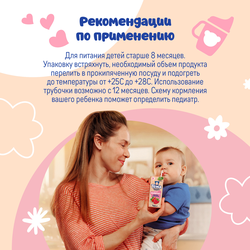 Биойогурт питьевой для детей ТЕМА Малина, шиповник 2,8% с 8 месяцев, без змж, 210г