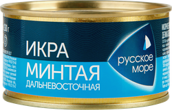Икра минтая РУССКОЕ МОРЕ пробойная, 130г