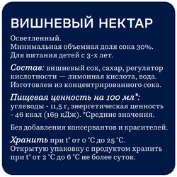 Нектар RICH Вишня, 1л