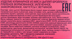 Наггетсы куриные ЛЕНТА с ветчиной, 280г
