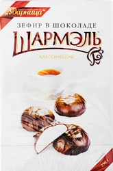 Зефир ШАРМЭЛЬ Классический в шоколаде, 250г