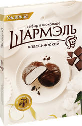 Зефир ШАРМЭЛЬ Классический в шоколаде, 250г