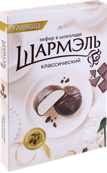 Зефир ШАРМЭЛЬ Классический в шоколаде, 250г